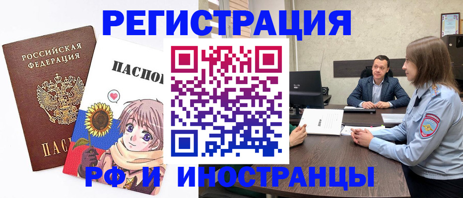 прописка штамп в Александровске-Сахалинском