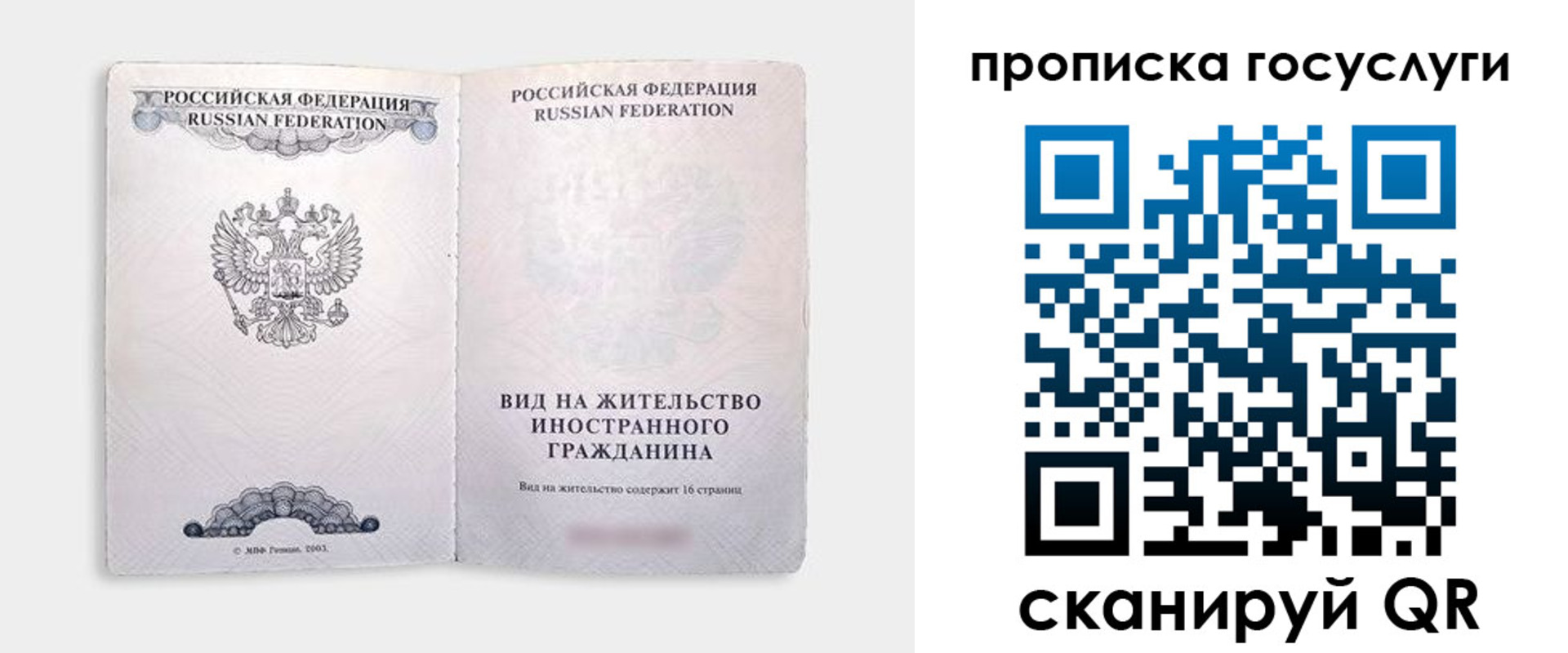 прописка поиск в Александровске-Сахалинском