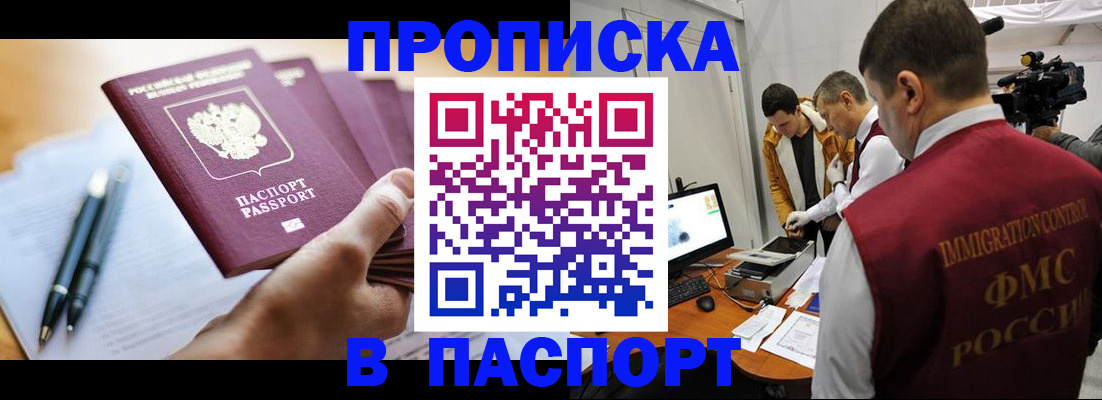 временная регистрация законно в Александровске-Сахалинском