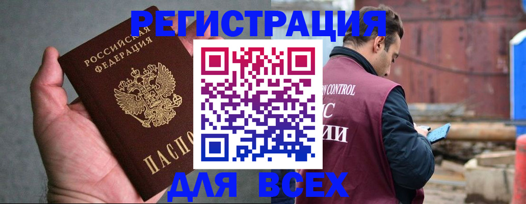 прописка гарантия в Александровске-Сахалинском