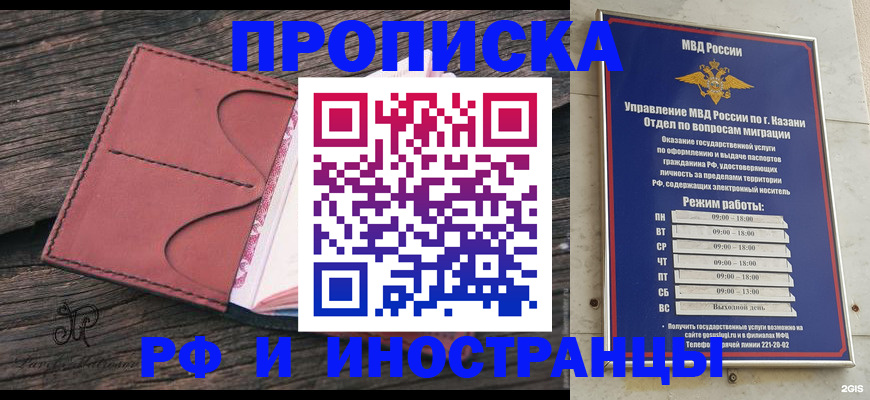 миграционный учет в Александровске-Сахалинском