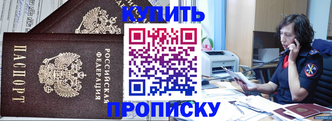 временная прописка в Александровске-Сахалинском